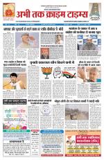 Abhi Tak Crime Times