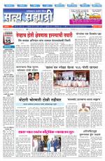 सत्य सह्याद्री 