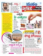 Nalgonda/Yadadri/Suryapet