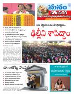 Karimnagar/siricilla/Jagityala