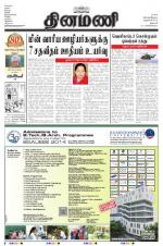 Dinamani - Dharmapuri