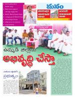 Warangal/Janagam/jayasankar/Mahaboobabad