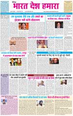 BHARAT DESH HAMARA (PUNJAB)