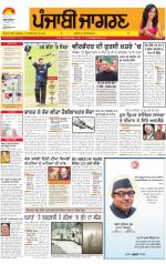 Kapurthala  : Punjabi jagran News : 2nd January 2014