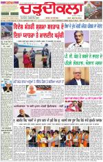 Daily Charhdikala (Haryana) 