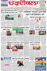 Charhdikala Newspaper (Punjab) 