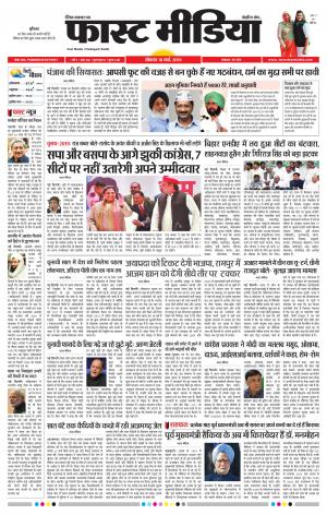 Daily Fast Media 18/03/2019