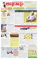 Kannadamma Daily Belgaum