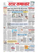 Star Samachar Bhopal