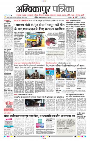Ambikapur