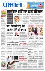 सातारा आवृत्ती