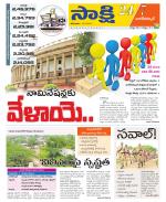 Nagarkurnool District