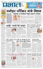 पुणे जिल्हा आवृत्ती