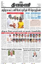 Dinamani - New Delhi