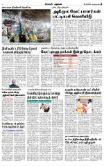 Nagarcoil Supplement