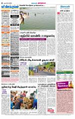 Dindigul-Madurai Supplement