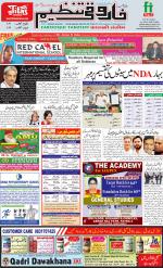 farooqui Tanzeem- Patna