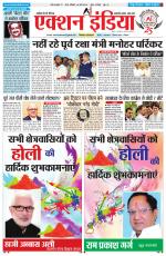 HIMACHAL PRADESH EDITION