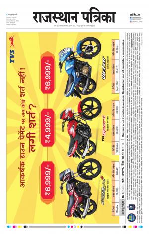 rajasthan patrika dungarpur