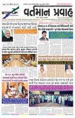 VARTMAN PRAVAH Daily