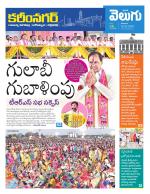 Karimnagar