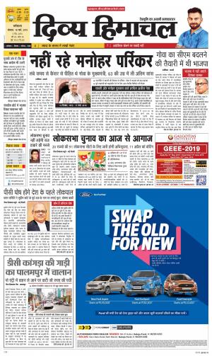 Divya Himachal Dharamshala