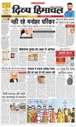 Divya Himachal Chandigarh+Mera Shimla +Aastha