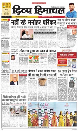 Divya Himachal Chandigarh