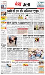 Divya Himachal Dharamsala +Mera Una +Aastha