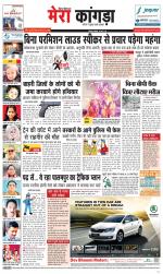 Divya Himachal Dharamsala+ Mera Kangra +Aastha