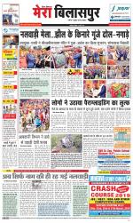 Divya Himachal Dharamsala+Mera Bilaspur +Aastha