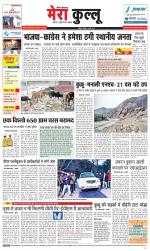 Divya Himachal Dharamsala+Mera Kullu +Aastha