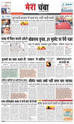 Divya Himachal Dharamsala+Mera Chamba+Aastha