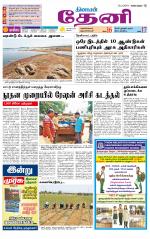 Theni-Madurai Supplement