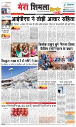 Divya Himachal Shimla+Mera Shimla +Aastha