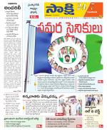 Guntur Amaravathi District