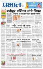 पिंपरी-चिंचवड आवृत्ती