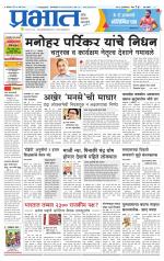 पुणे शहर आवृत्ती