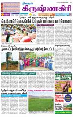 Krishnagiri-Salem Supplement