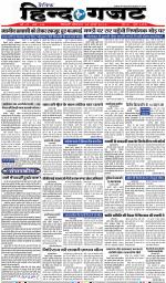 MONDAY 18 MARCH 2019