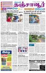 Thanjavur-Trichy Supplement