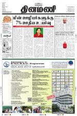 Dinamani -Tirunelveli