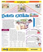 Krishna Constituencies