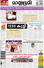 Kozhikode (includes Wayanad)