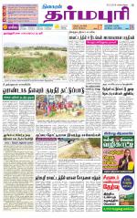 Dharmapuri-Salem Supplement