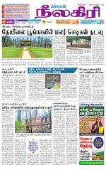 Nilgiri-Coimbatore Supplement