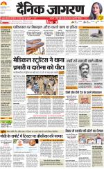 Jamshedpur Hindi ePaper, Jamshedpur Hindi Newspaper - InextLive