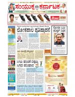 Namma Bengaluru, ಬೆಂಗಳೂರು