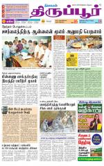 Tirupur-Coimbatore Supplement