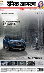 Kanpur Hindi ePaper, Kanpur Hindi Newspaper - InextLive